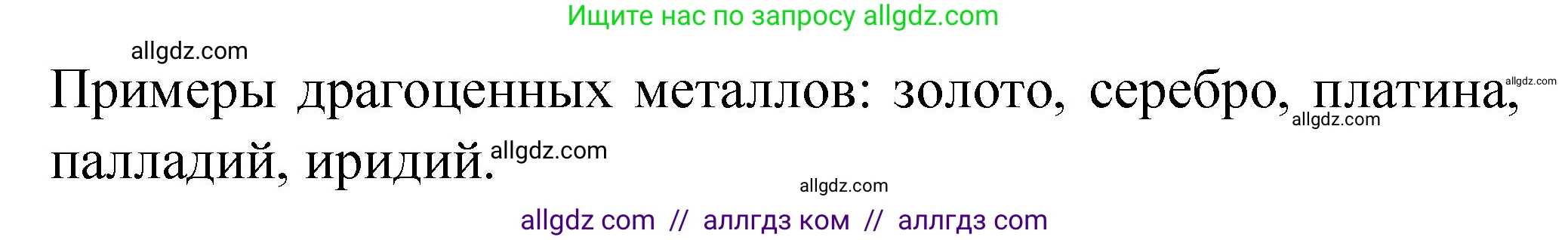 Химия, 11 класс Учебник, авторы: Габриелян Олег Саргисович, Остроумов Игорь Геннадьевич, Сладков Сергей Анатольевич, издательство Просвещение, Москва, 2019, белого цвета, страница 93, номер 14, Решение