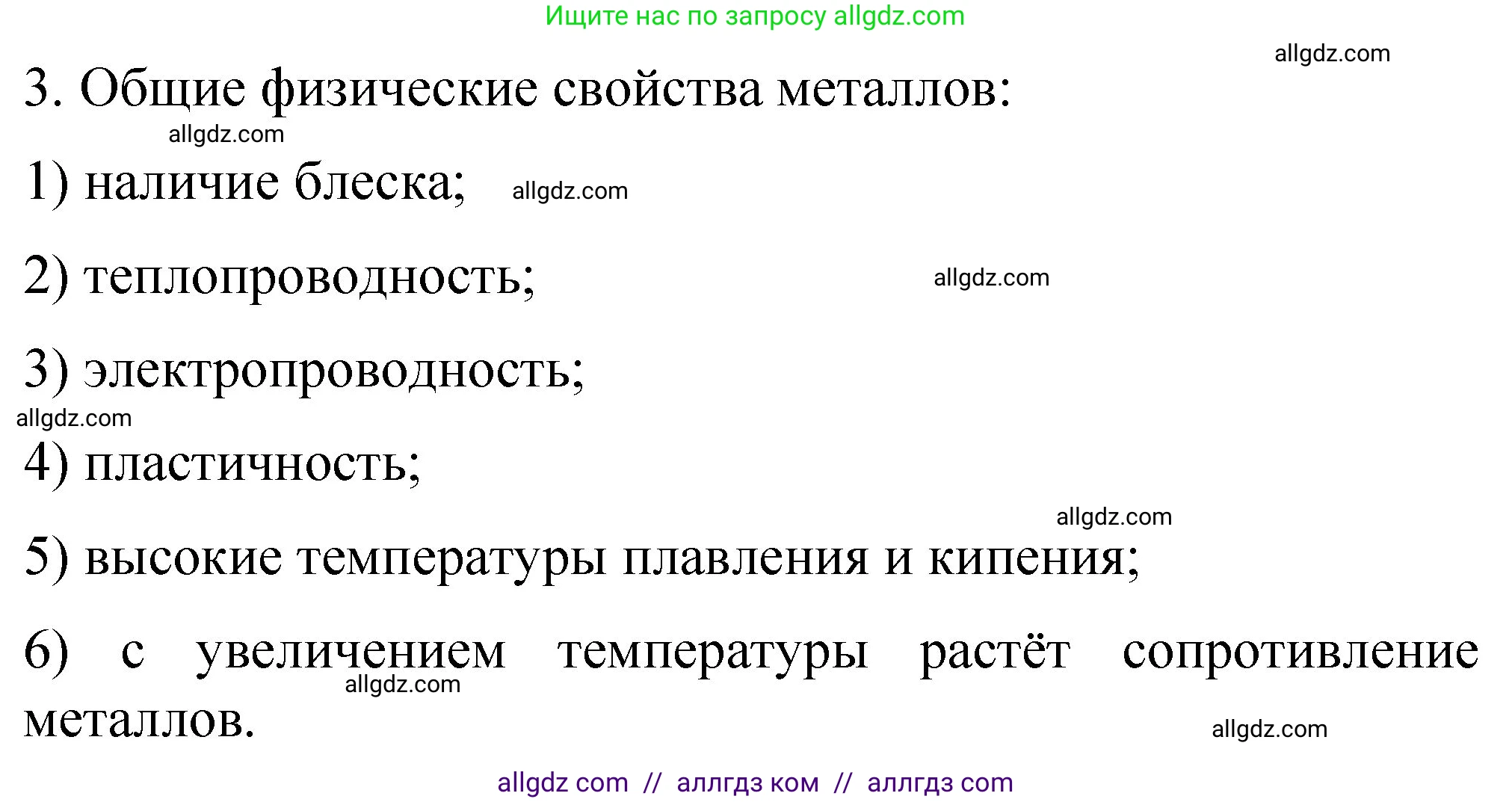 Химия, 11 класс Учебник, авторы: Габриелян Олег Саргисович, Остроумов Игорь Геннадьевич, Сладков Сергей Анатольевич, издательство Просвещение, Москва, 2019, белого цвета, страница 92, номер 3, Решение