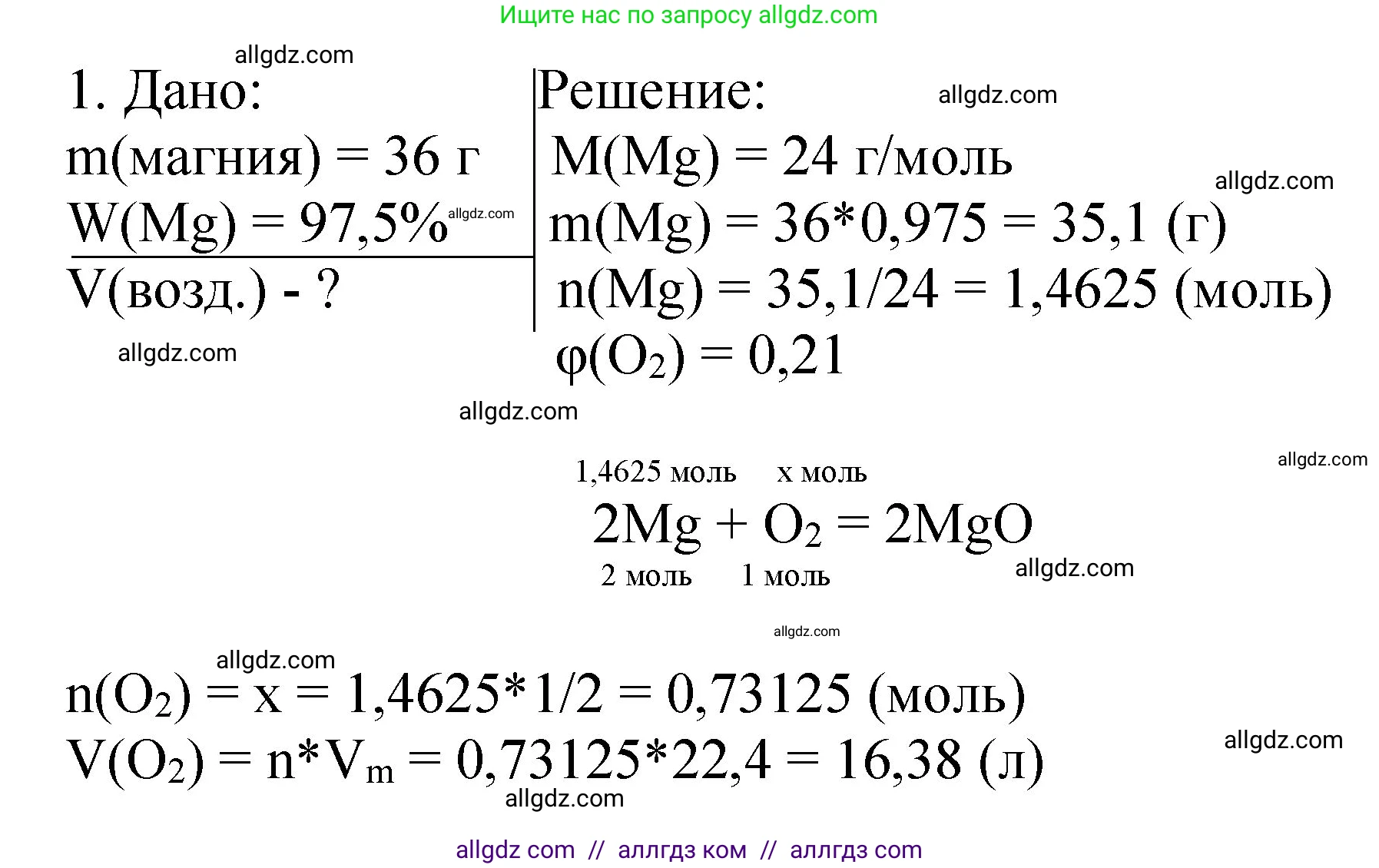 Химия, 11 класс Учебник, авторы: Габриелян Олег Саргисович, Остроумов Игорь Геннадьевич, Сладков Сергей Анатольевич, издательство Просвещение, Москва, 2019, белого цвета, страница 92, номер 7, Решение