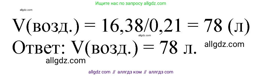 Химия, 11 класс Учебник, авторы: Габриелян Олег Саргисович, Остроумов Игорь Геннадьевич, Сладков Сергей Анатольевич, издательство Просвещение, Москва, 2019, белого цвета, страница 92, номер 7, Решение (продолжение 2)