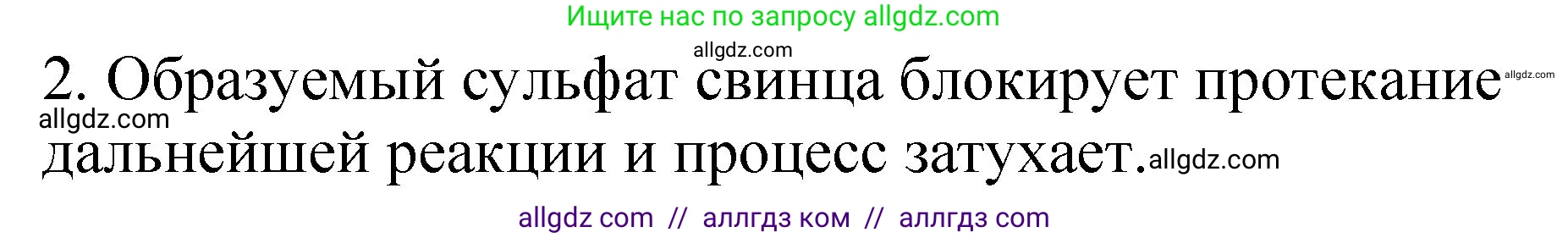 Химия, 11 класс Учебник, авторы: Габриелян Олег Саргисович, Остроумов Игорь Геннадьевич, Сладков Сергей Анатольевич, издательство Просвещение, Москва, 2019, белого цвета, страница 92, номер 8, Решение