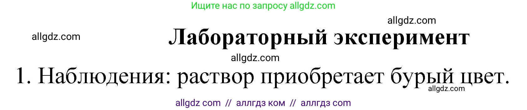Химия, 11 класс Учебник, авторы: Габриелян Олег Саргисович, Остроумов Игорь Геннадьевич, Сладков Сергей Анатольевич, издательство Просвещение, Москва, 2019, белого цвета, страница 95, Решение