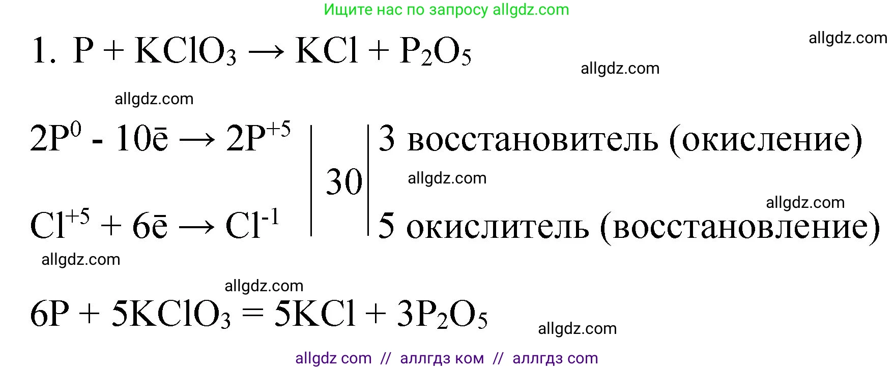 Химия, 11 класс Учебник, авторы: Габриелян Олег Саргисович, Остроумов Игорь Геннадьевич, Сладков Сергей Анатольевич, издательство Просвещение, Москва, 2019, белого цвета, страница 95, номер 4, Решение