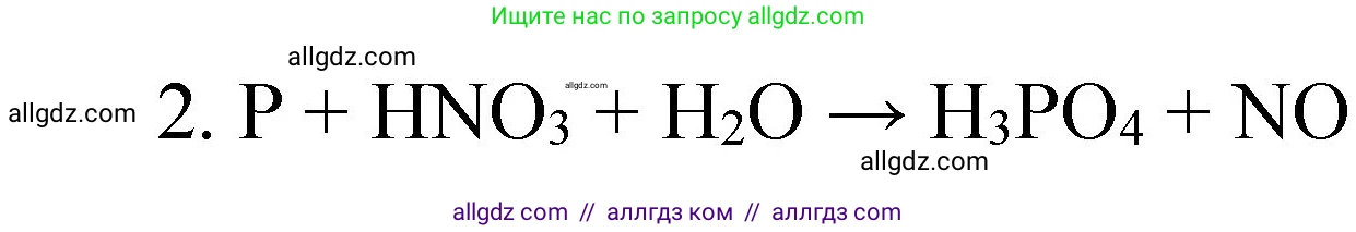 Химия, 11 класс Учебник, авторы: Габриелян Олег Саргисович, Остроумов Игорь Геннадьевич, Сладков Сергей Анатольевич, издательство Просвещение, Москва, 2019, белого цвета, страница 95, номер 5, Решение