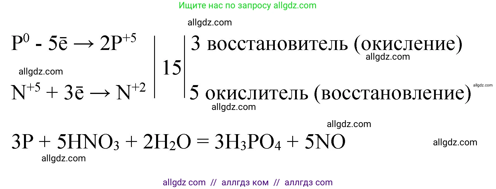 Химия, 11 класс Учебник, авторы: Габриелян Олег Саргисович, Остроумов Игорь Геннадьевич, Сладков Сергей Анатольевич, издательство Просвещение, Москва, 2019, белого цвета, страница 95, номер 5, Решение (продолжение 2)