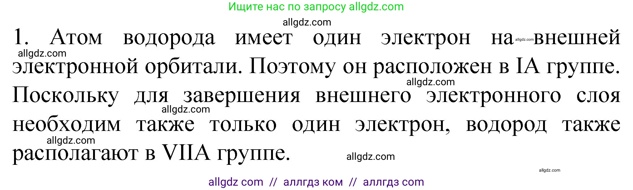 Химия, 11 класс Учебник, авторы: Габриелян Олег Саргисович, Остроумов Игорь Геннадьевич, Сладков Сергей Анатольевич, издательство Просвещение, Москва, 2019, белого цвета, страница 95, номер 6, Решение