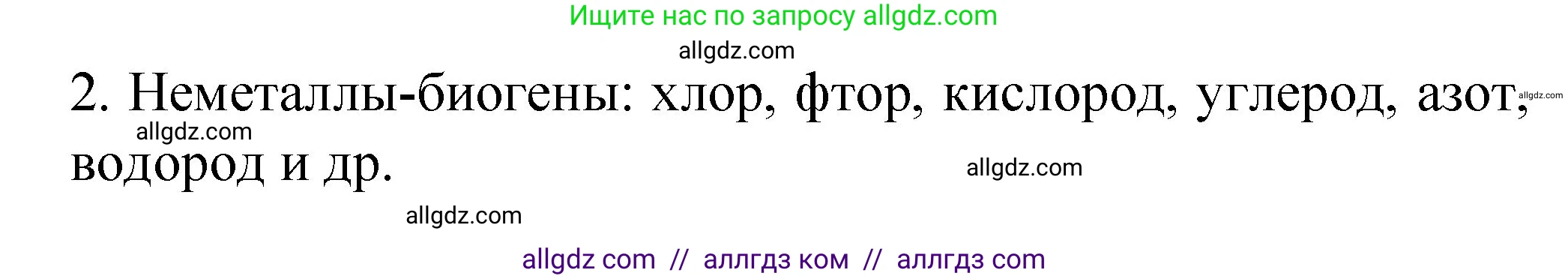 Химия, 11 класс Учебник, авторы: Габриелян Олег Саргисович, Остроумов Игорь Геннадьевич, Сладков Сергей Анатольевич, издательство Просвещение, Москва, 2019, белого цвета, страница 95, номер 7, Решение