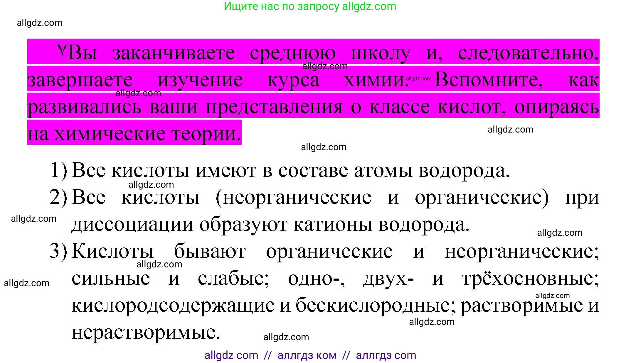 Химия, 11 класс Учебник, авторы: Габриелян Олег Саргисович, Остроумов Игорь Геннадьевич, Сладков Сергей Анатольевич, издательство Просвещение, Москва, 2019, белого цвета, страница 96, Решение