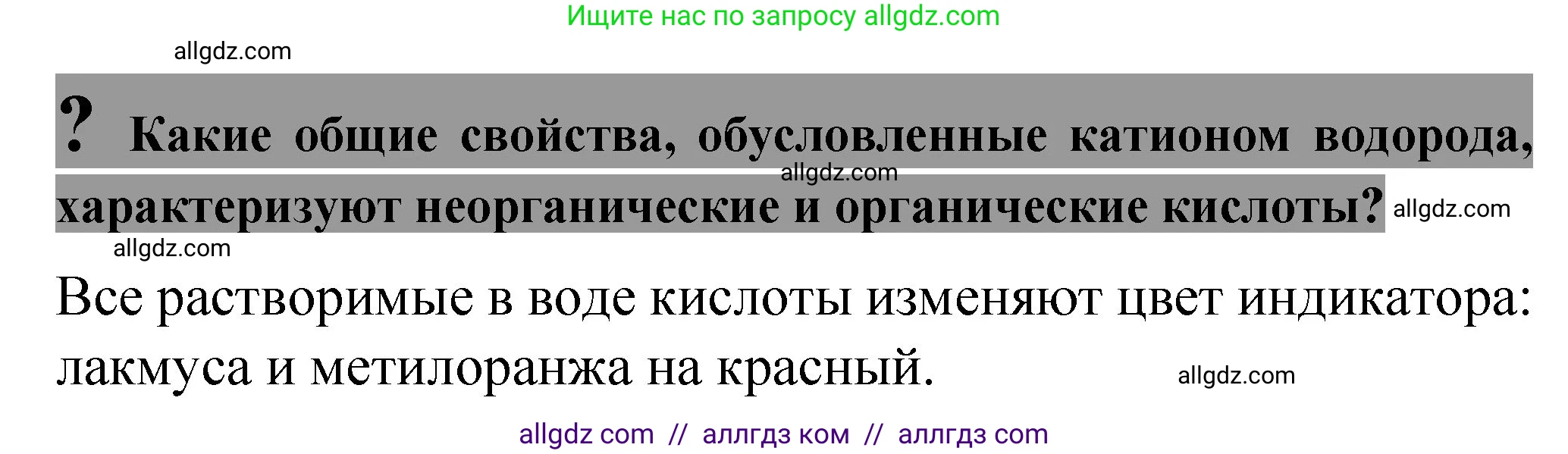 Химия, 11 класс Учебник, авторы: Габриелян Олег Саргисович, Остроумов Игорь Геннадьевич, Сладков Сергей Анатольевич, издательство Просвещение, Москва, 2019, белого цвета, страница 97, Решение