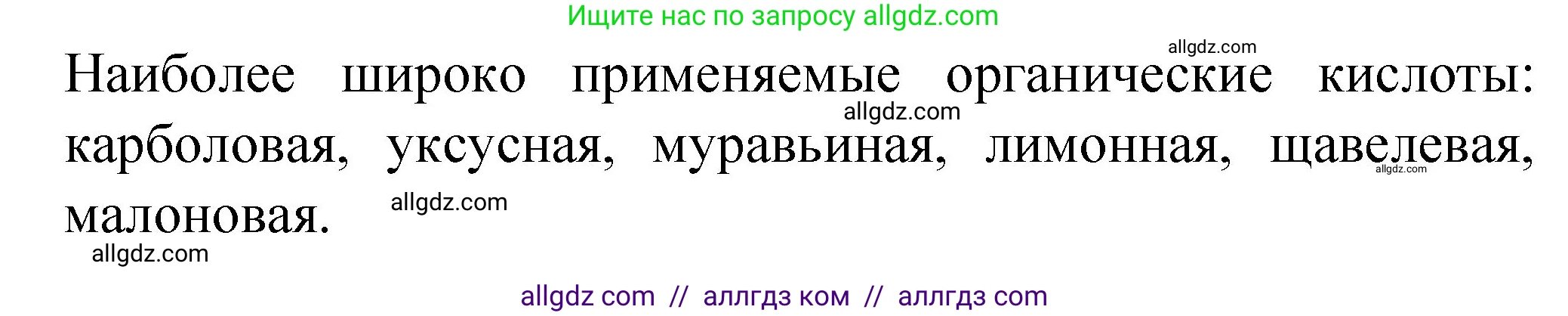 Химия, 11 класс Учебник, авторы: Габриелян Олег Саргисович, Остроумов Игорь Геннадьевич, Сладков Сергей Анатольевич, издательство Просвещение, Москва, 2019, белого цвета, страница 99, номер 10, Решение