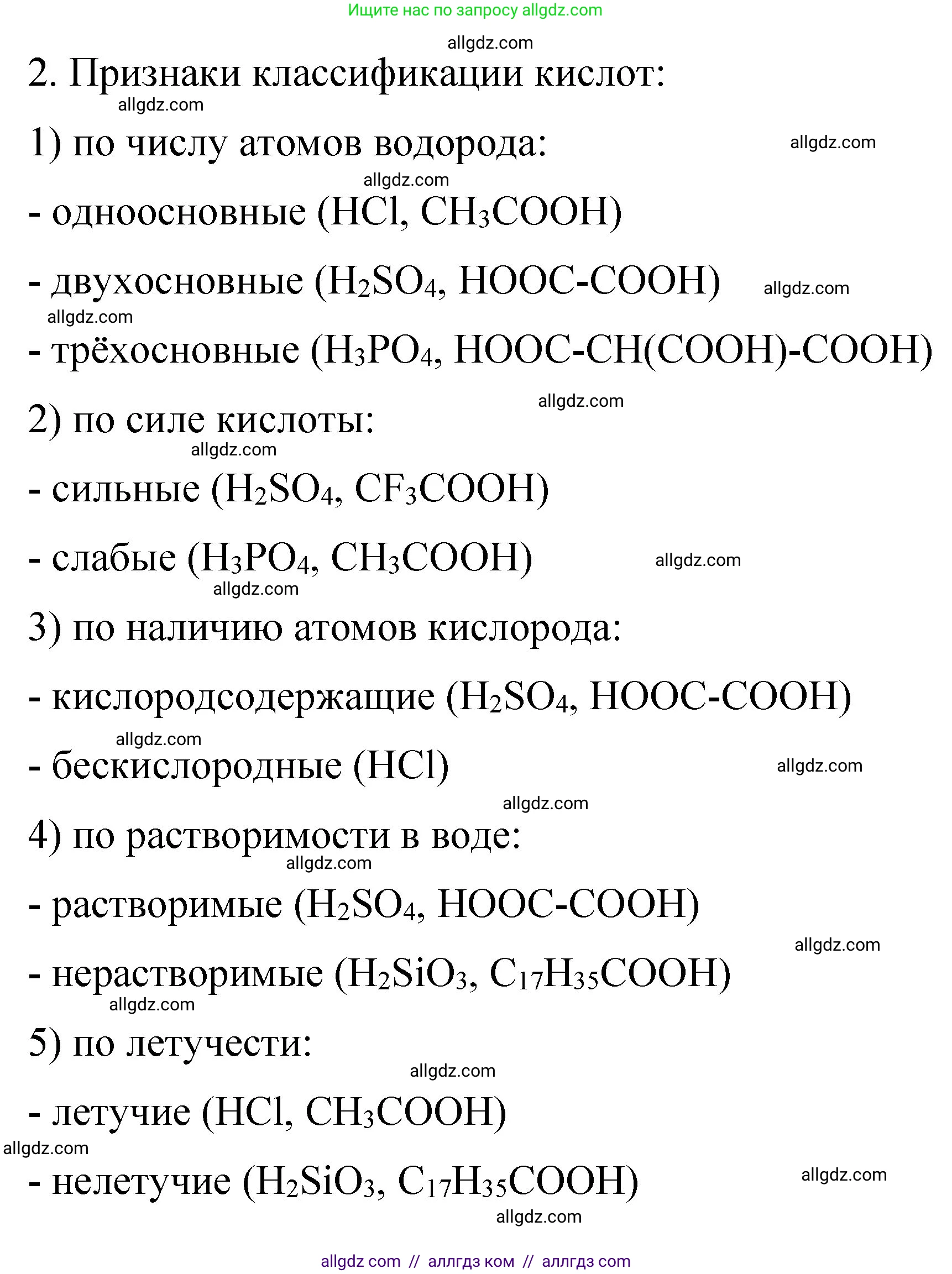 Химия, 11 класс Учебник, авторы: Габриелян Олег Саргисович, Остроумов Игорь Геннадьевич, Сладков Сергей Анатольевич, издательство Просвещение, Москва, 2019, белого цвета, страница 99, номер 2, Решение