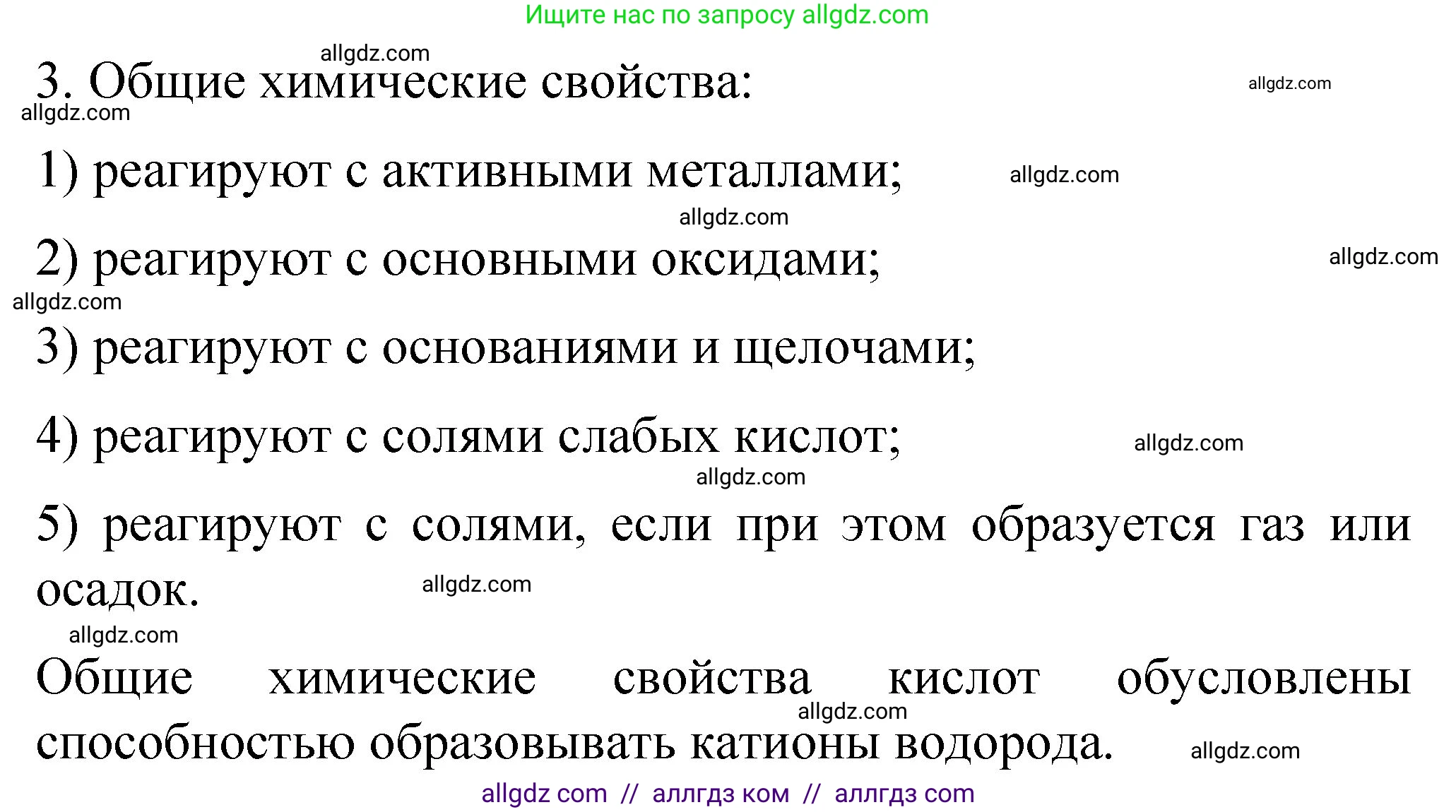 Химия, 11 класс Учебник, авторы: Габриелян Олег Саргисович, Остроумов Игорь Геннадьевич, Сладков Сергей Анатольевич, издательство Просвещение, Москва, 2019, белого цвета, страница 99, номер 3, Решение