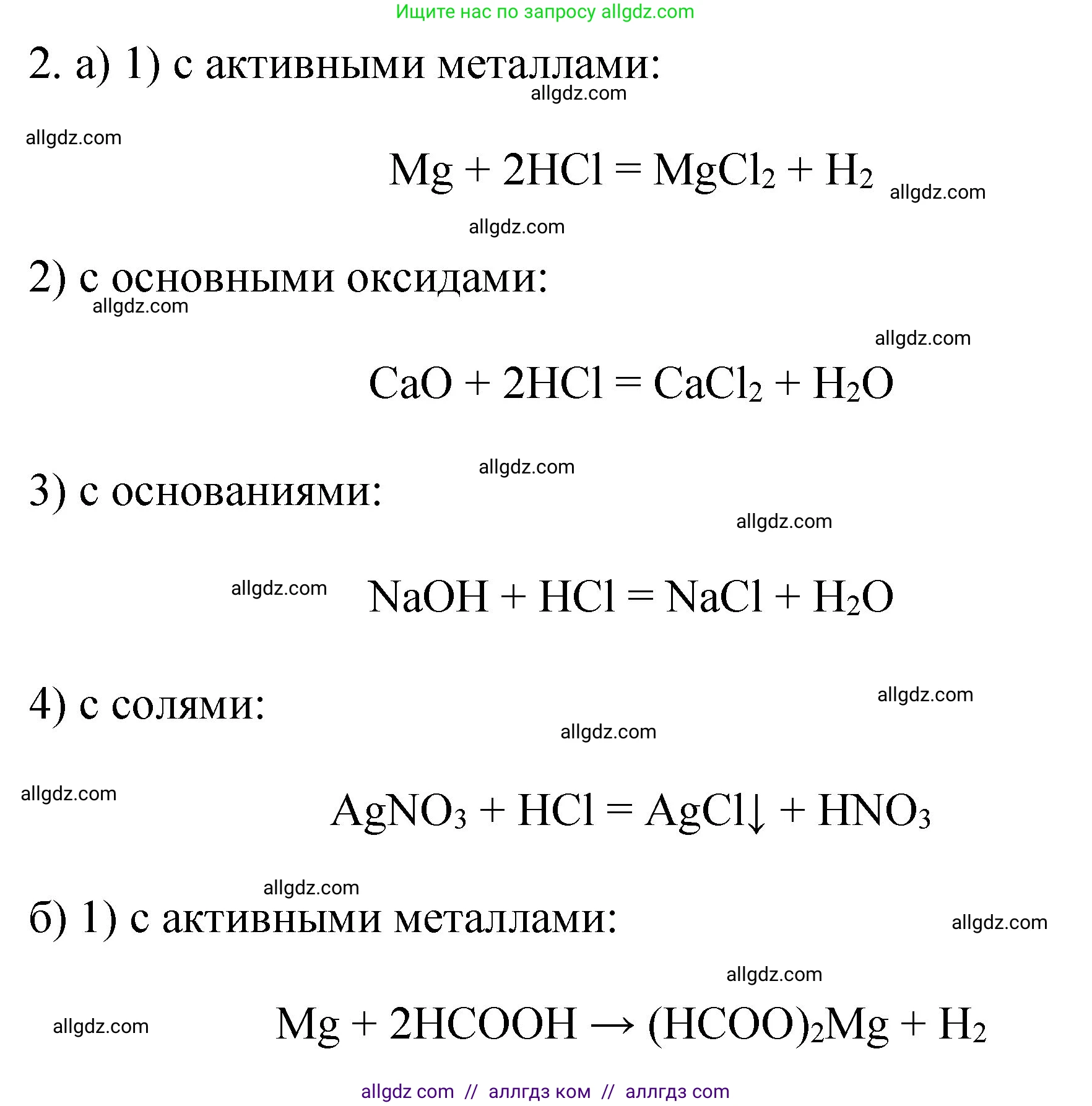 Химия, 11 класс Учебник, авторы: Габриелян Олег Саргисович, Остроумов Игорь Геннадьевич, Сладков Сергей Анатольевич, издательство Просвещение, Москва, 2019, белого цвета, страница 99, номер 6, Решение