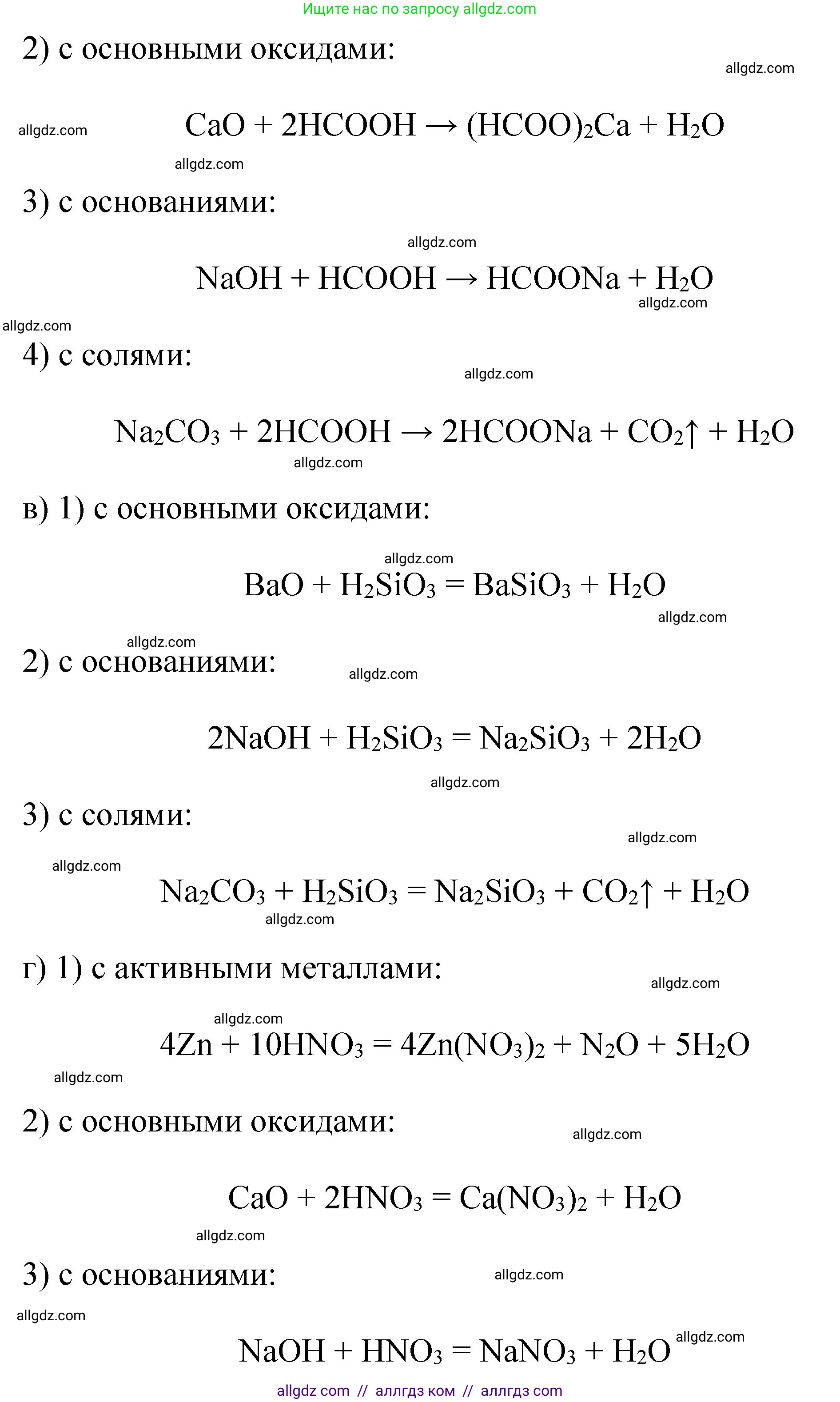 Химия, 11 класс Учебник, авторы: Габриелян Олег Саргисович, Остроумов Игорь Геннадьевич, Сладков Сергей Анатольевич, издательство Просвещение, Москва, 2019, белого цвета, страница 99, номер 6, Решение (продолжение 2)