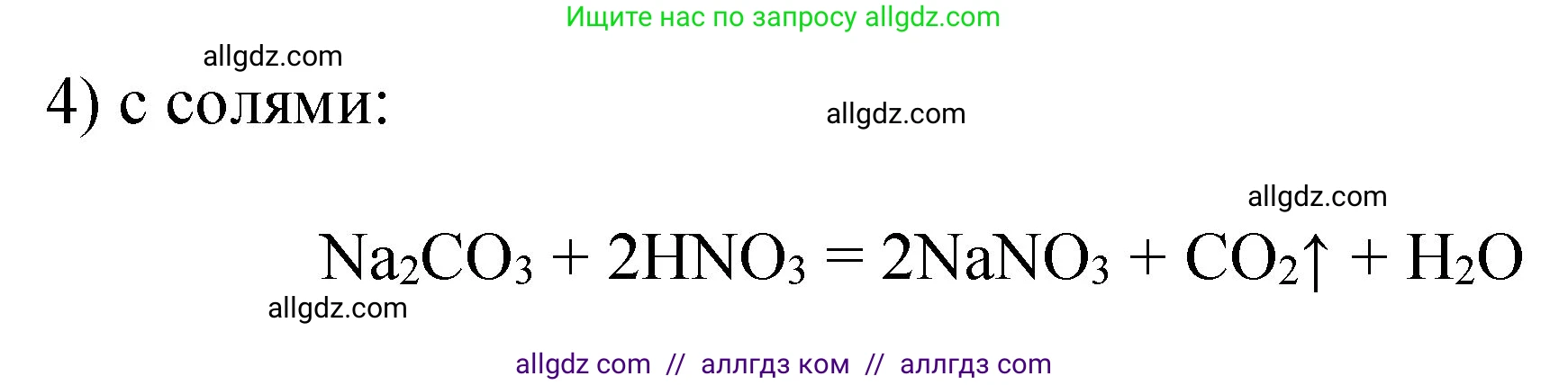 Химия, 11 класс Учебник, авторы: Габриелян Олег Саргисович, Остроумов Игорь Геннадьевич, Сладков Сергей Анатольевич, издательство Просвещение, Москва, 2019, белого цвета, страница 99, номер 6, Решение (продолжение 3)