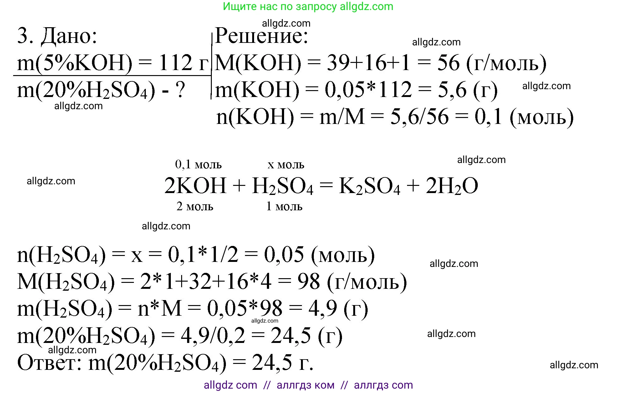 Химия, 11 класс Учебник, авторы: Габриелян Олег Саргисович, Остроумов Игорь Геннадьевич, Сладков Сергей Анатольевич, издательство Просвещение, Москва, 2019, белого цвета, страница 99, номер 7, Решение