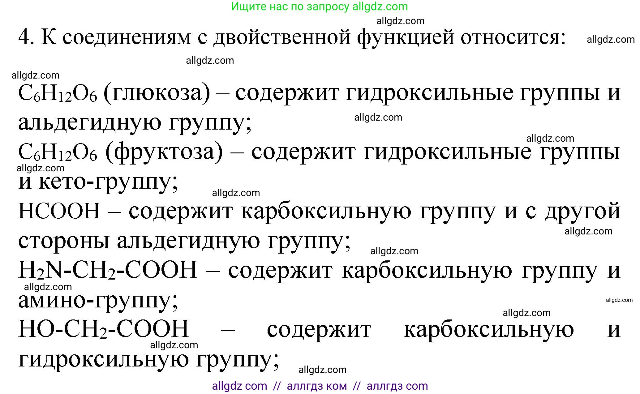 Химия, 11 класс Учебник, авторы: Габриелян Олег Саргисович, Остроумов Игорь Геннадьевич, Сладков Сергей Анатольевич, издательство Просвещение, Москва, 2019, белого цвета, страница 99, номер 9, Решение