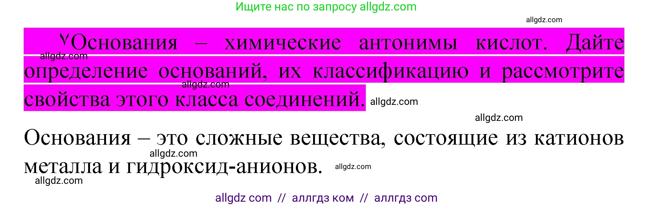 Химия, 11 класс Учебник, авторы: Габриелян Олег Саргисович, Остроумов Игорь Геннадьевич, Сладков Сергей Анатольевич, издательство Просвещение, Москва, 2019, белого цвета, страница 100, Решение