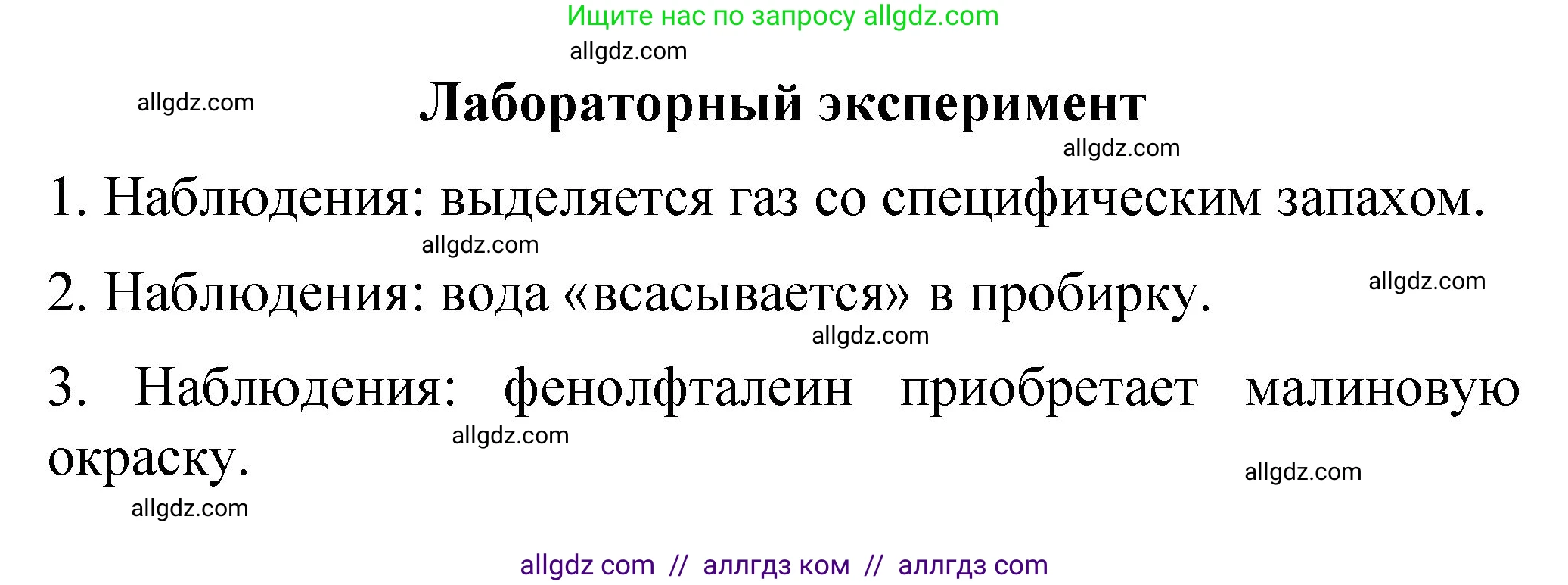 Химия, 11 класс Учебник, авторы: Габриелян Олег Саргисович, Остроумов Игорь Геннадьевич, Сладков Сергей Анатольевич, издательство Просвещение, Москва, 2019, белого цвета, страница 101, Решение