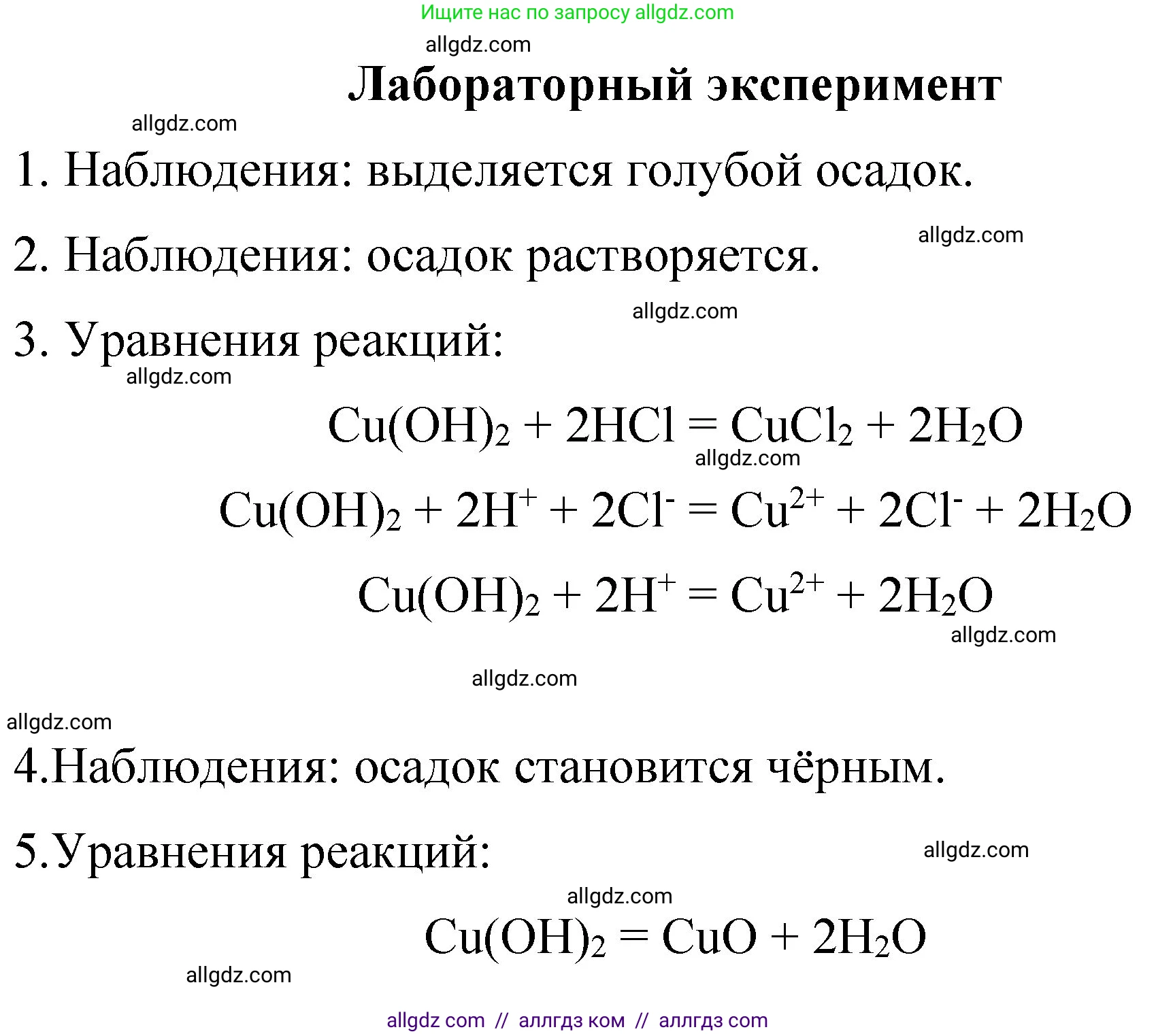 Химия, 11 класс Учебник, авторы: Габриелян Олег Саргисович, Остроумов Игорь Геннадьевич, Сладков Сергей Анатольевич, издательство Просвещение, Москва, 2019, белого цвета, страница 102, Решение
