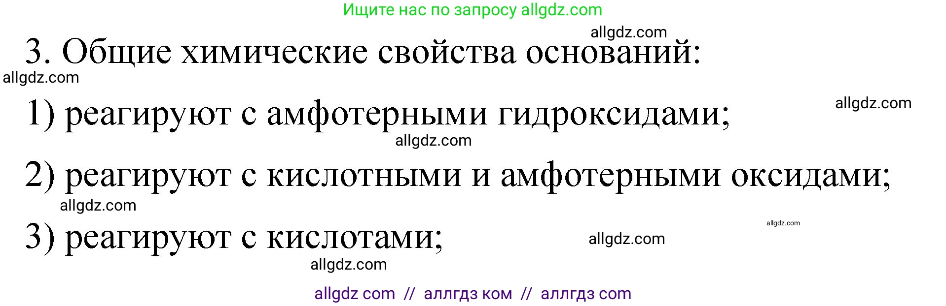 Химия, 11 класс Учебник, авторы: Габриелян Олег Саргисович, Остроумов Игорь Геннадьевич, Сладков Сергей Анатольевич, издательство Просвещение, Москва, 2019, белого цвета, страница 102, номер 3, Решение
