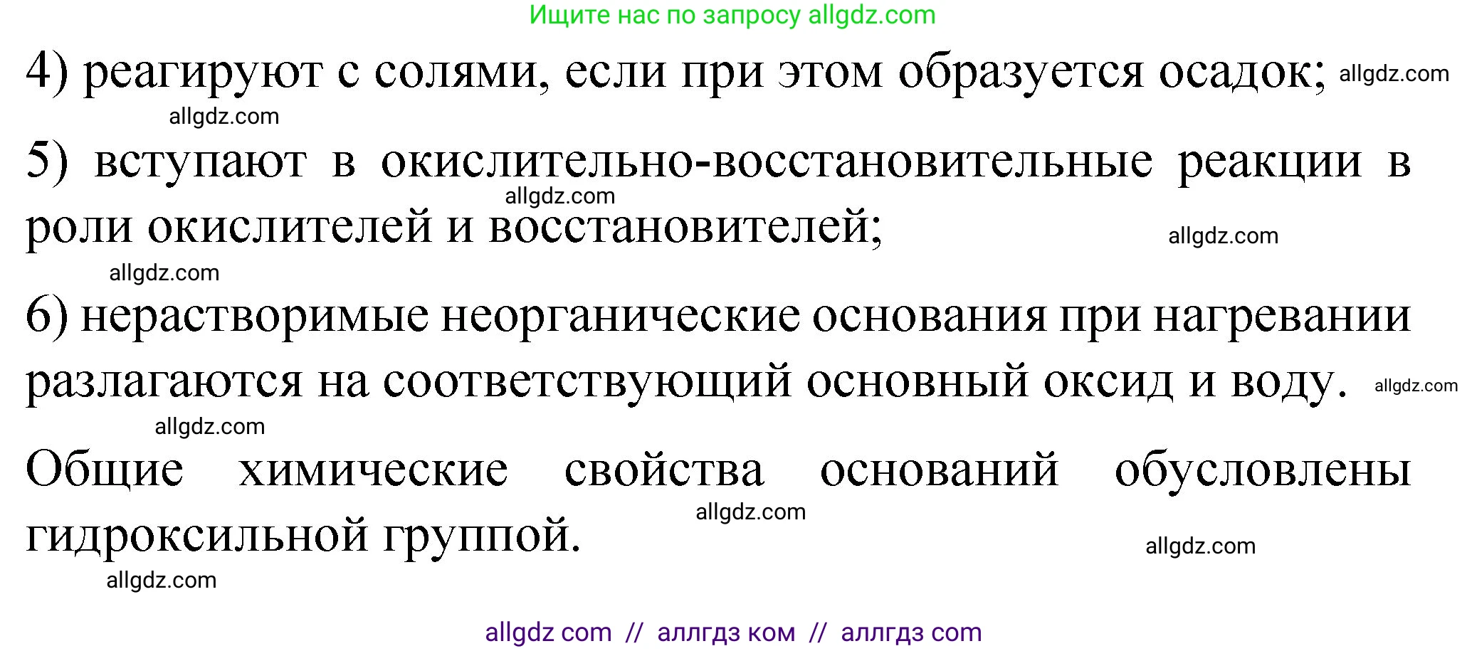 Химия, 11 класс Учебник, авторы: Габриелян Олег Саргисович, Остроумов Игорь Геннадьевич, Сладков Сергей Анатольевич, издательство Просвещение, Москва, 2019, белого цвета, страница 102, номер 3, Решение (продолжение 2)