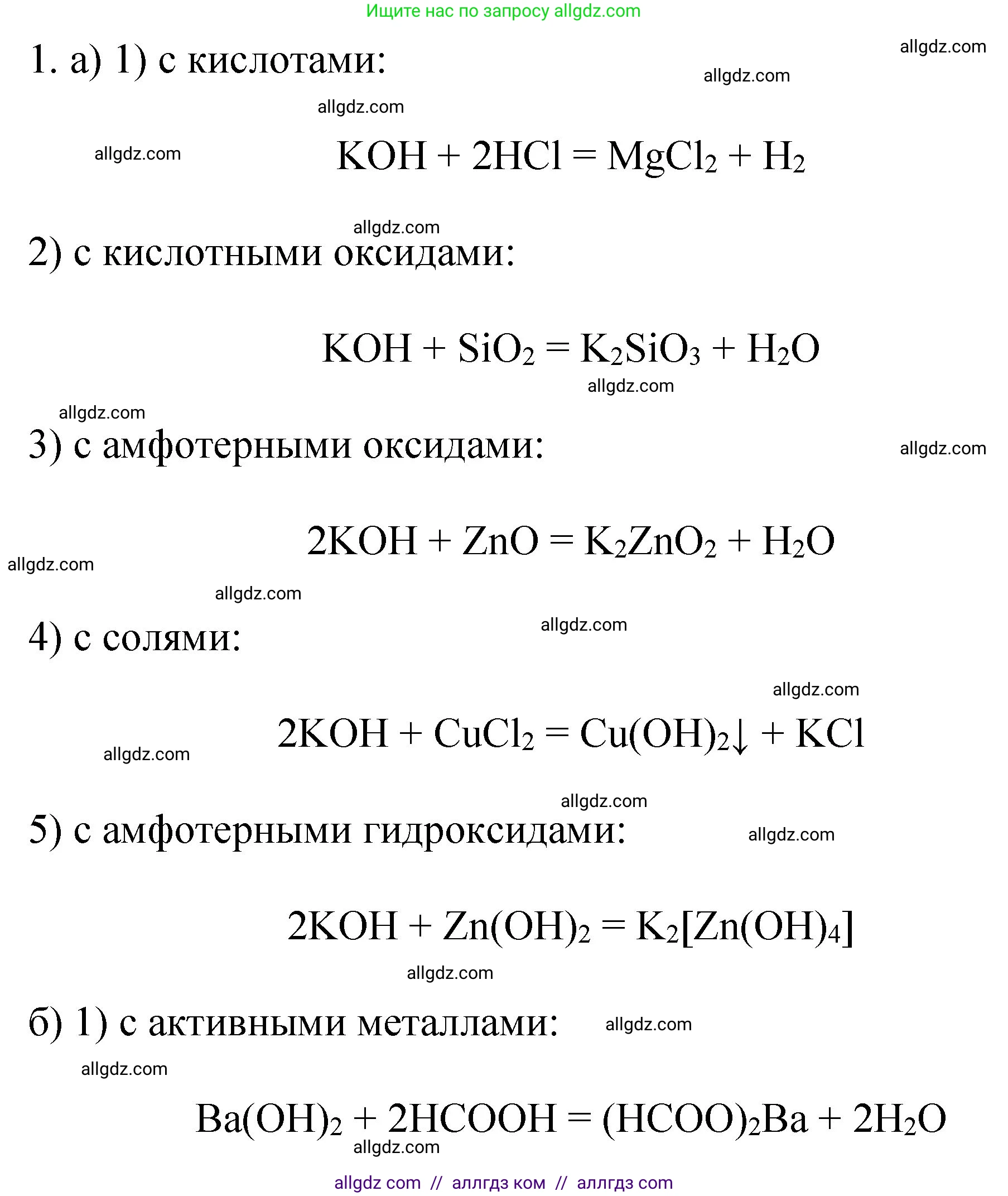Химия, 11 класс Учебник, авторы: Габриелян Олег Саргисович, Остроумов Игорь Геннадьевич, Сладков Сергей Анатольевич, издательство Просвещение, Москва, 2019, белого цвета, страница 102, номер 4, Решение