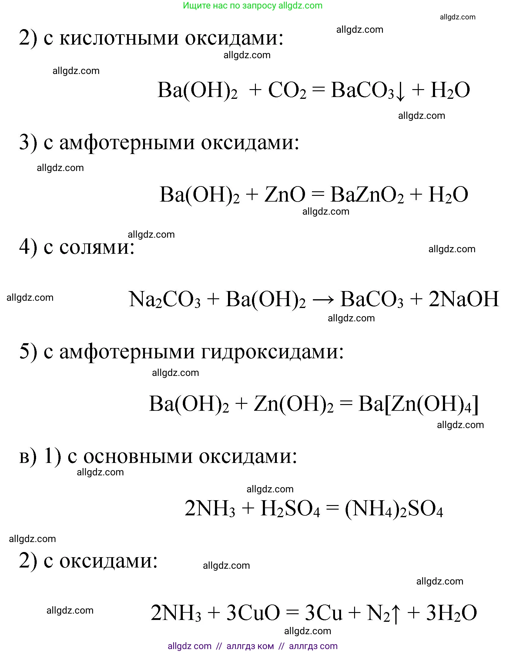 Химия, 11 класс Учебник, авторы: Габриелян Олег Саргисович, Остроумов Игорь Геннадьевич, Сладков Сергей Анатольевич, издательство Просвещение, Москва, 2019, белого цвета, страница 102, номер 4, Решение (продолжение 2)