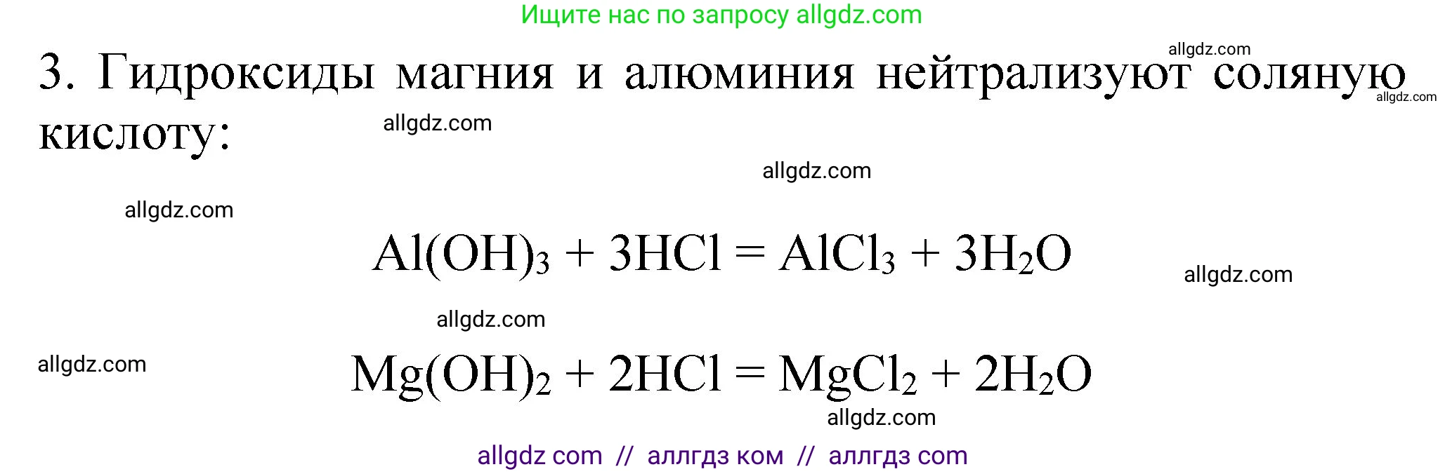 Химия, 11 класс Учебник, авторы: Габриелян Олег Саргисович, Остроумов Игорь Геннадьевич, Сладков Сергей Анатольевич, издательство Просвещение, Москва, 2019, белого цвета, страница 103, номер 6, Решение