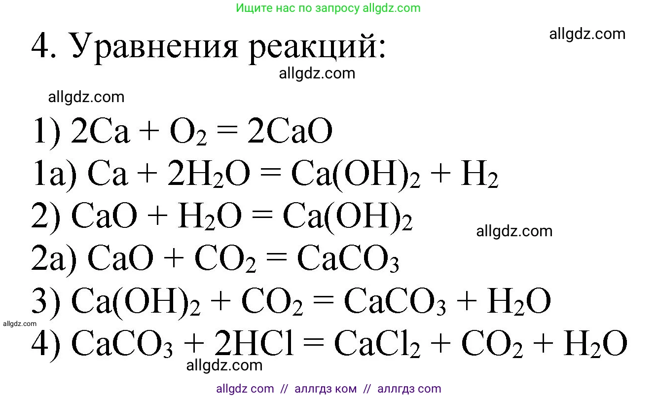 Химия, 11 класс Учебник, авторы: Габриелян Олег Саргисович, Остроумов Игорь Геннадьевич, Сладков Сергей Анатольевич, издательство Просвещение, Москва, 2019, белого цвета, страница 103, номер 7, Решение