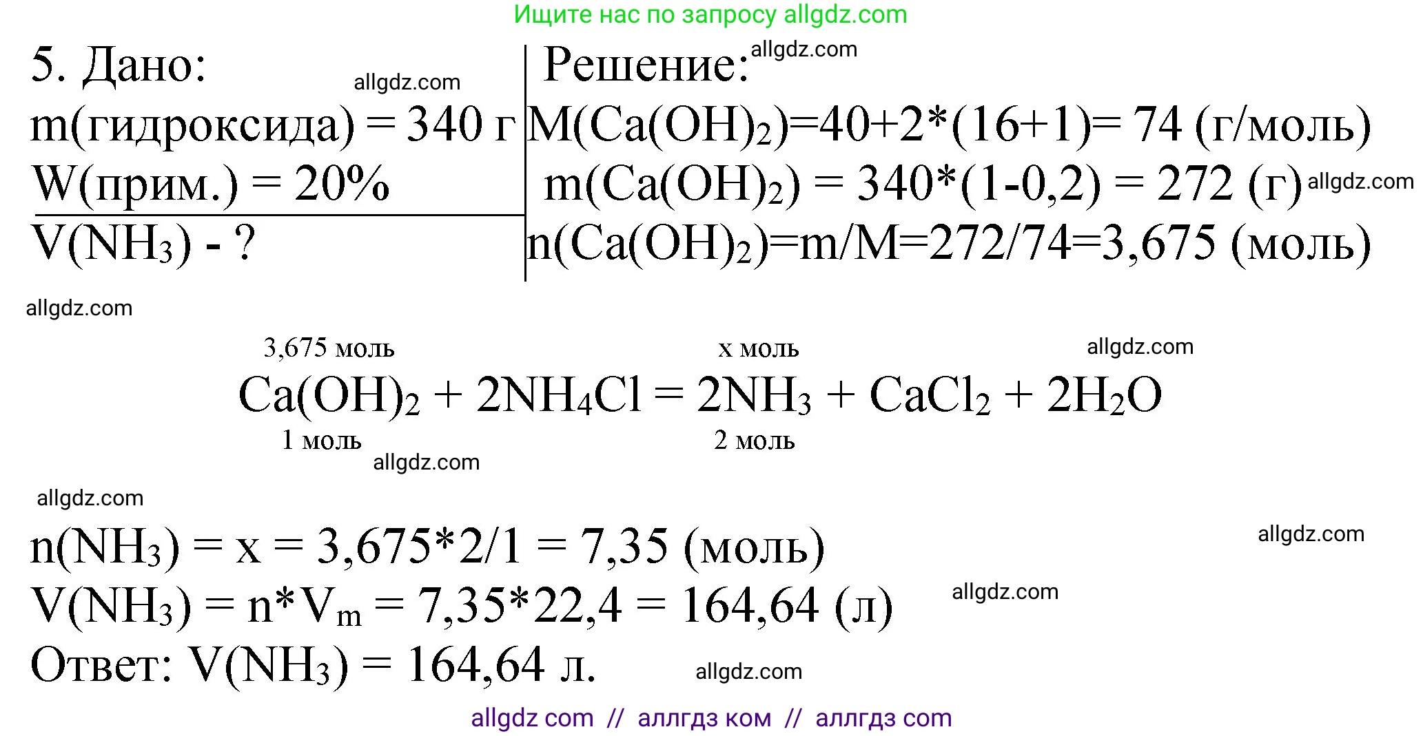 Химия, 11 класс Учебник, авторы: Габриелян Олег Саргисович, Остроумов Игорь Геннадьевич, Сладков Сергей Анатольевич, издательство Просвещение, Москва, 2019, белого цвета, страница 103, номер 8, Решение