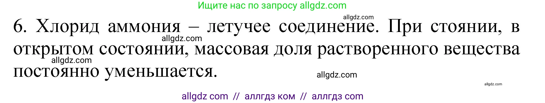 Химия, 11 класс Учебник, авторы: Габриелян Олег Саргисович, Остроумов Игорь Геннадьевич, Сладков Сергей Анатольевич, издательство Просвещение, Москва, 2019, белого цвета, страница 103, номер 9, Решение