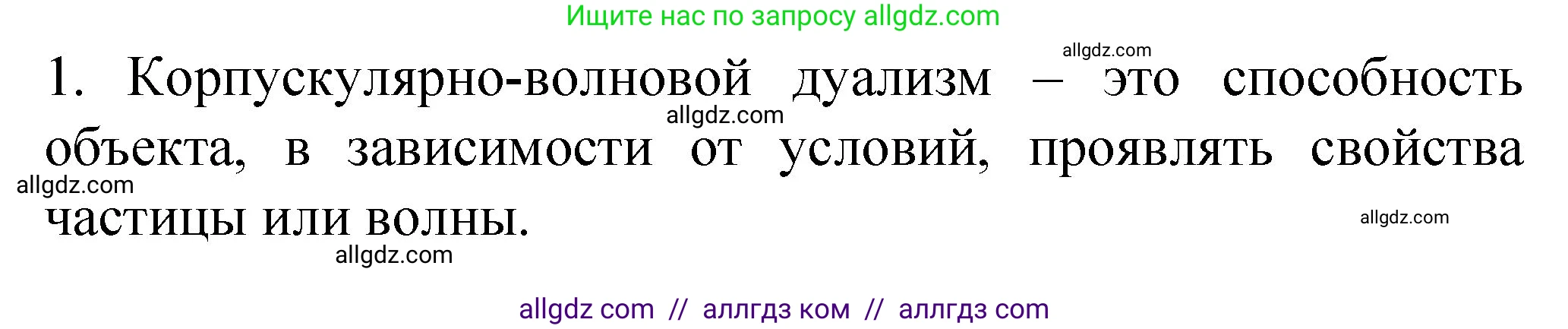 Химия, 11 класс Учебник, авторы: Габриелян Олег Саргисович, Остроумов Игорь Геннадьевич, Сладков Сергей Анатольевич, издательство Просвещение, Москва, 2019, белого цвета, страница 13, номер 4, Решение