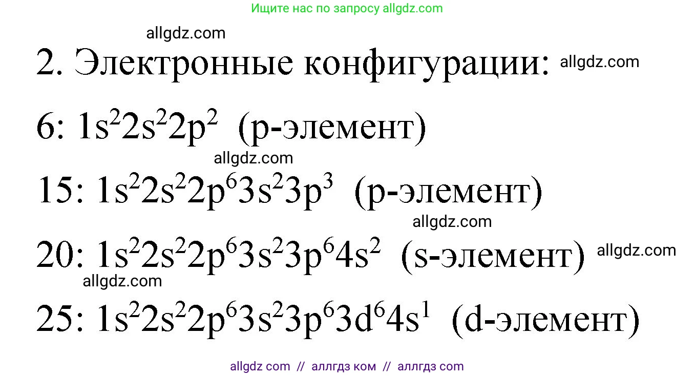 Химия, 11 класс Учебник, авторы: Габриелян Олег Саргисович, Остроумов Игорь Геннадьевич, Сладков Сергей Анатольевич, издательство Просвещение, Москва, 2019, белого цвета, страница 13, номер 5, Решение