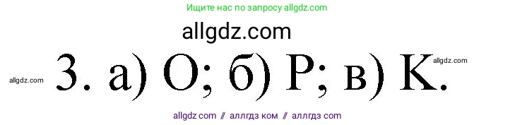 Химия, 11 класс Учебник, авторы: Габриелян Олег Саргисович, Остроумов Игорь Геннадьевич, Сладков Сергей Анатольевич, издательство Просвещение, Москва, 2019, белого цвета, страница 13, номер 6, Решение