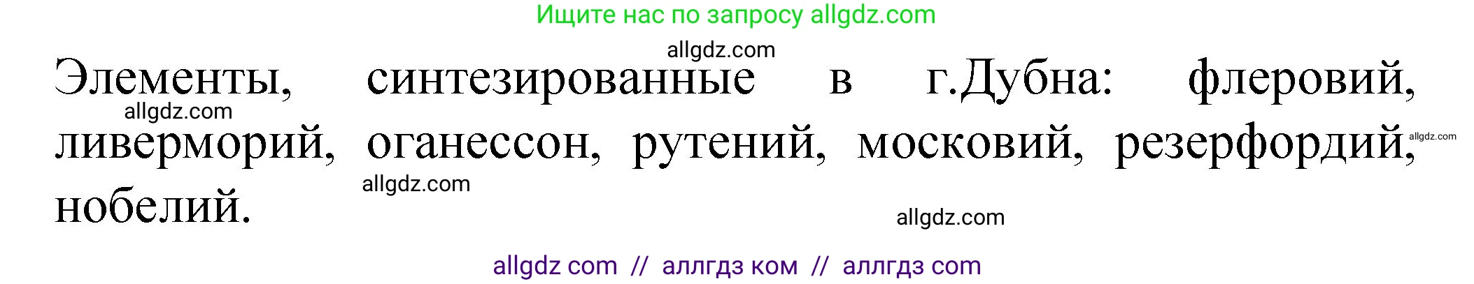 Химия, 11 класс Учебник, авторы: Габриелян Олег Саргисович, Остроумов Игорь Геннадьевич, Сладков Сергей Анатольевич, издательство Просвещение, Москва, 2019, белого цвета, страница 13, номер 8, Решение