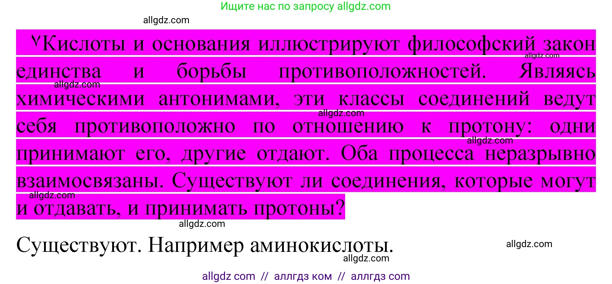 Химия, 11 класс Учебник, авторы: Габриелян Олег Саргисович, Остроумов Игорь Геннадьевич, Сладков Сергей Анатольевич, издательство Просвещение, Москва, 2019, белого цвета, страница 103, Решение