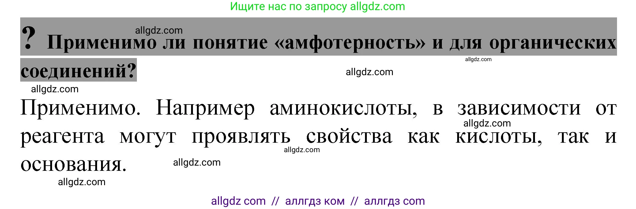 Химия, 11 класс Учебник, авторы: Габриелян Олег Саргисович, Остроумов Игорь Геннадьевич, Сладков Сергей Анатольевич, издательство Просвещение, Москва, 2019, белого цвета, страница 104, Решение