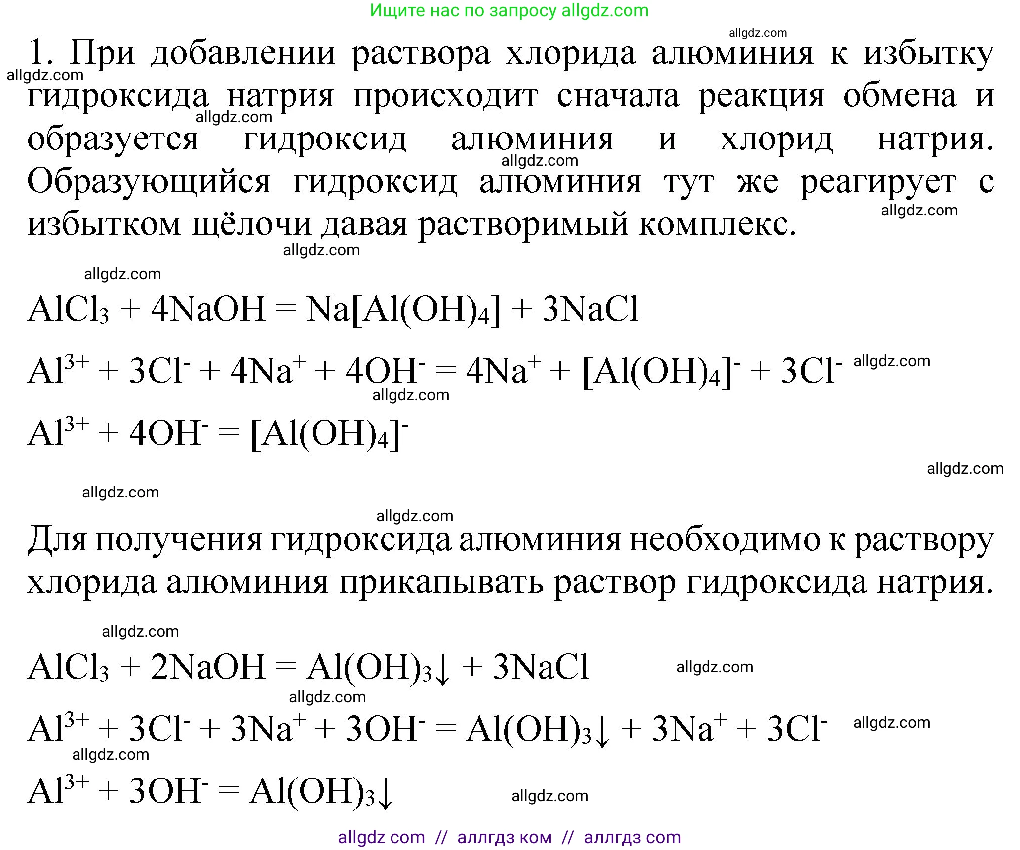 Химия, 11 класс Учебник, авторы: Габриелян Олег Саргисович, Остроумов Игорь Геннадьевич, Сладков Сергей Анатольевич, издательство Просвещение, Москва, 2019, белого цвета, страница 106, номер 4, Решение