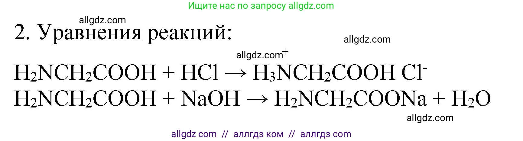 Химия, 11 класс Учебник, авторы: Габриелян Олег Саргисович, Остроумов Игорь Геннадьевич, Сладков Сергей Анатольевич, издательство Просвещение, Москва, 2019, белого цвета, страница 106, номер 5, Решение