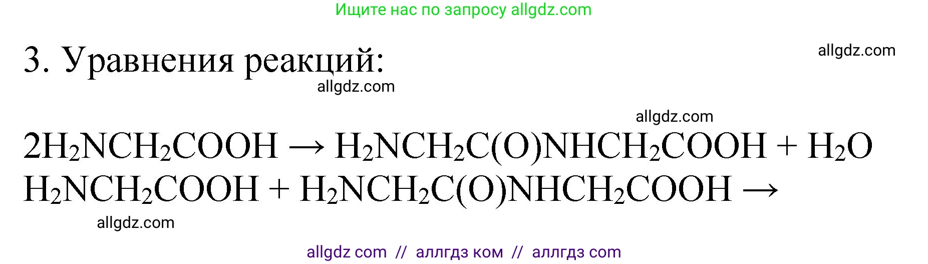 Химия, 11 класс Учебник, авторы: Габриелян Олег Саргисович, Остроумов Игорь Геннадьевич, Сладков Сергей Анатольевич, издательство Просвещение, Москва, 2019, белого цвета, страница 106, номер 6, Решение