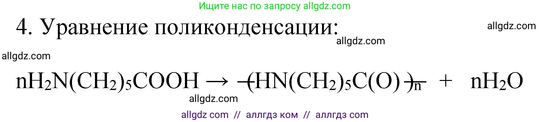 Химия, 11 класс Учебник, авторы: Габриелян Олег Саргисович, Остроумов Игорь Геннадьевич, Сладков Сергей Анатольевич, издательство Просвещение, Москва, 2019, белого цвета, страница 106, номер 7, Решение