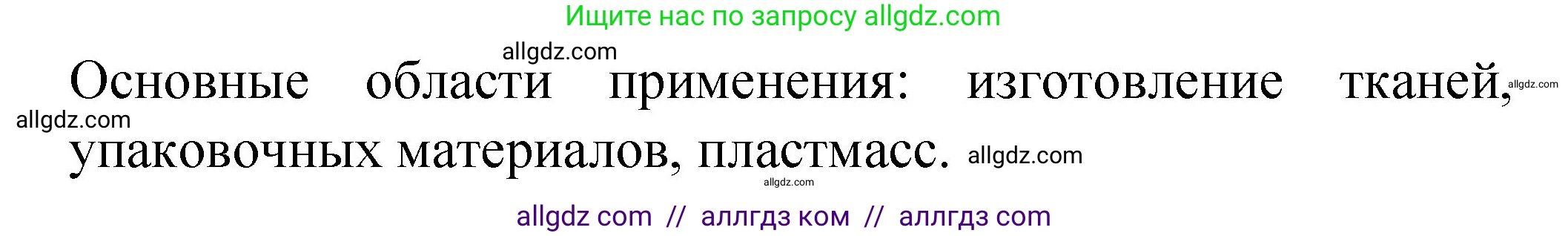 Химия, 11 класс Учебник, авторы: Габриелян Олег Саргисович, Остроумов Игорь Геннадьевич, Сладков Сергей Анатольевич, издательство Просвещение, Москва, 2019, белого цвета, страница 106, номер 8, Решение