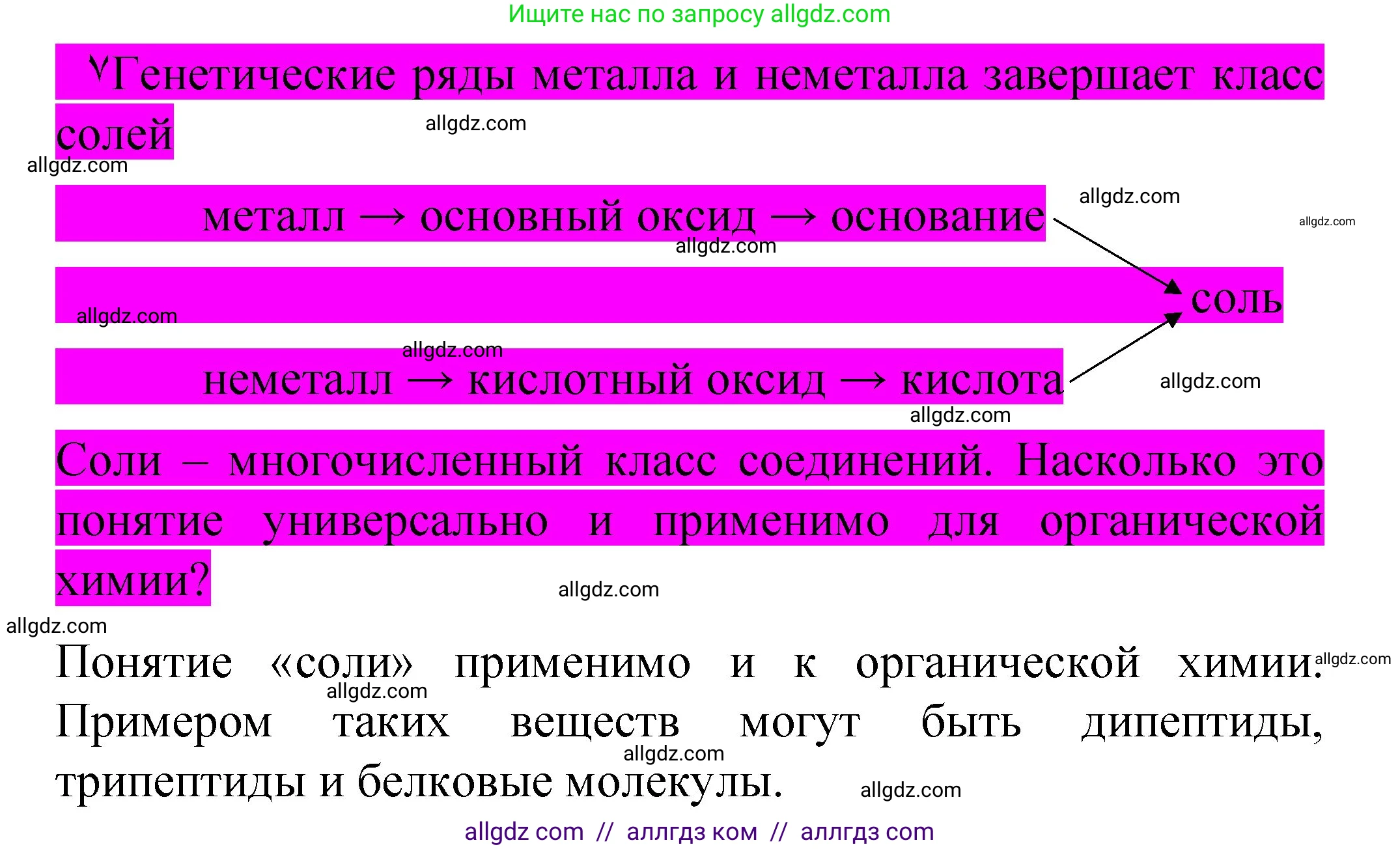 Химия, 11 класс Учебник, авторы: Габриелян Олег Саргисович, Остроумов Игорь Геннадьевич, Сладков Сергей Анатольевич, издательство Просвещение, Москва, 2019, белого цвета, страница 106, Решение