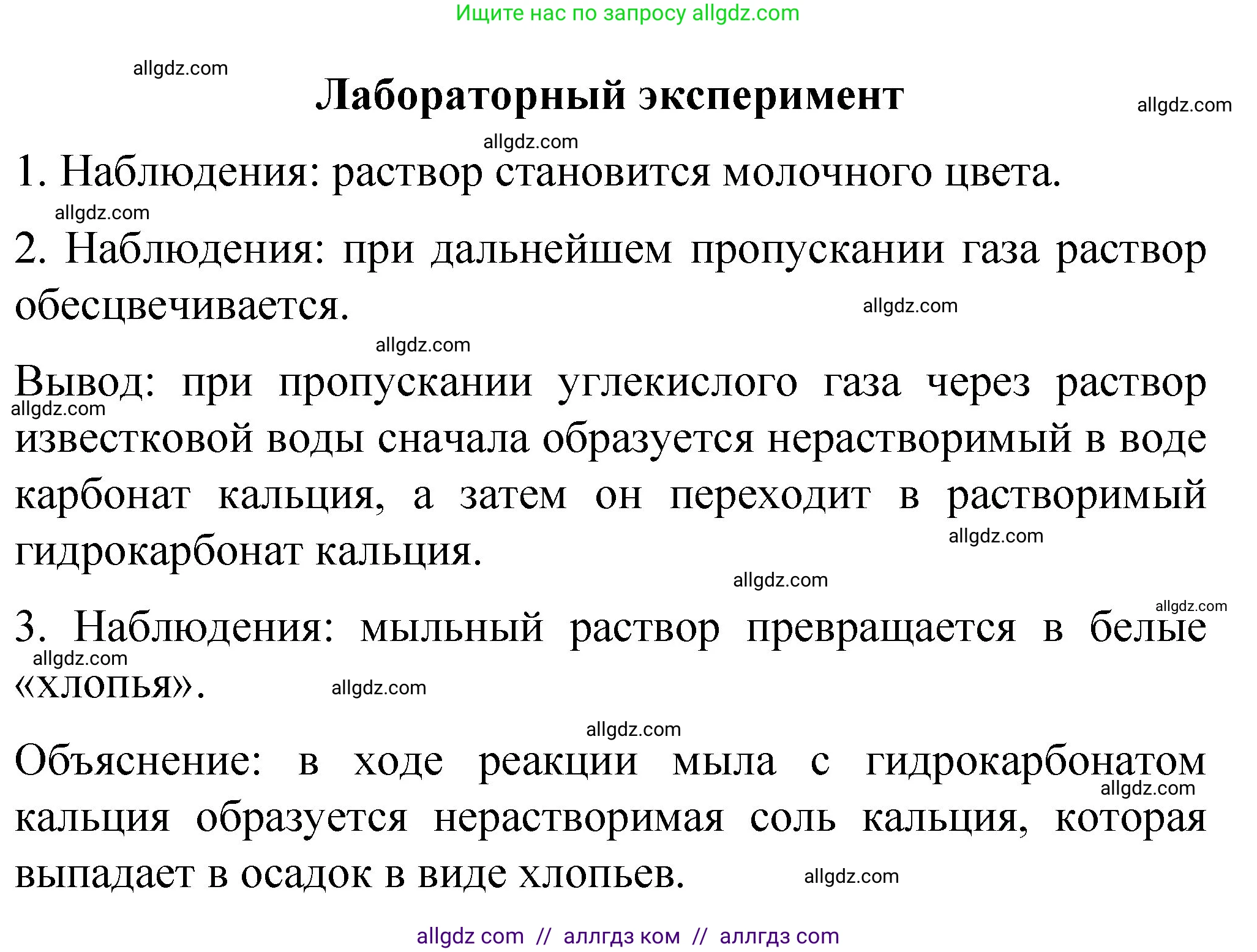 Химия, 11 класс Учебник, авторы: Габриелян Олег Саргисович, Остроумов Игорь Геннадьевич, Сладков Сергей Анатольевич, издательство Просвещение, Москва, 2019, белого цвета, страница 106, Решение