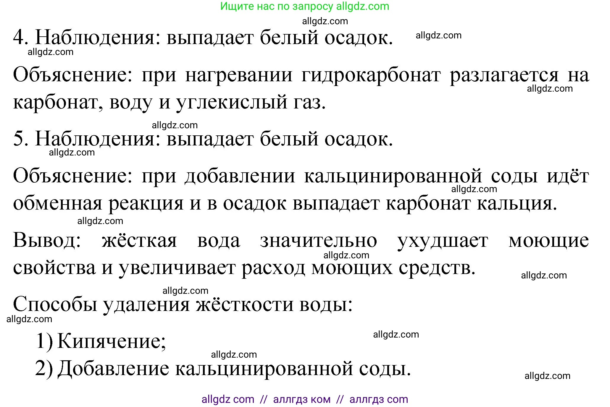 Химия, 11 класс Учебник, авторы: Габриелян Олег Саргисович, Остроумов Игорь Геннадьевич, Сладков Сергей Анатольевич, издательство Просвещение, Москва, 2019, белого цвета, страница 106, Решение (продолжение 2)