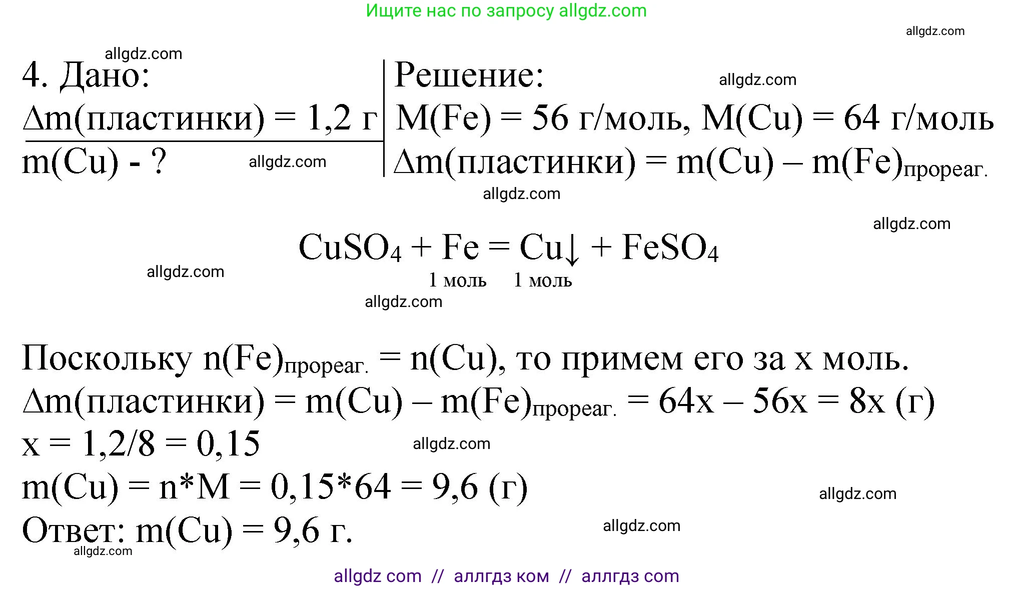 Химия, 11 класс Учебник, авторы: Габриелян Олег Саргисович, Остроумов Игорь Геннадьевич, Сладков Сергей Анатольевич, издательство Просвещение, Москва, 2019, белого цвета, страница 110, номер 12, Решение