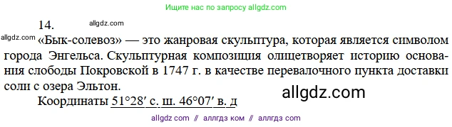 Химия, 11 класс Учебник, авторы: Габриелян Олег Саргисович, Остроумов Игорь Геннадьевич, Сладков Сергей Анатольевич, издательство Просвещение, Москва, 2019, белого цвета, страница 110, номер 14, Решение