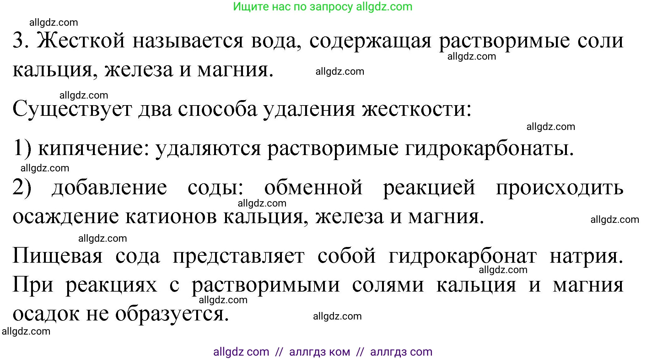 Химия, 11 класс Учебник, авторы: Габриелян Олег Саргисович, Остроумов Игорь Геннадьевич, Сладков Сергей Анатольевич, издательство Просвещение, Москва, 2019, белого цвета, страница 109, номер 3, Решение