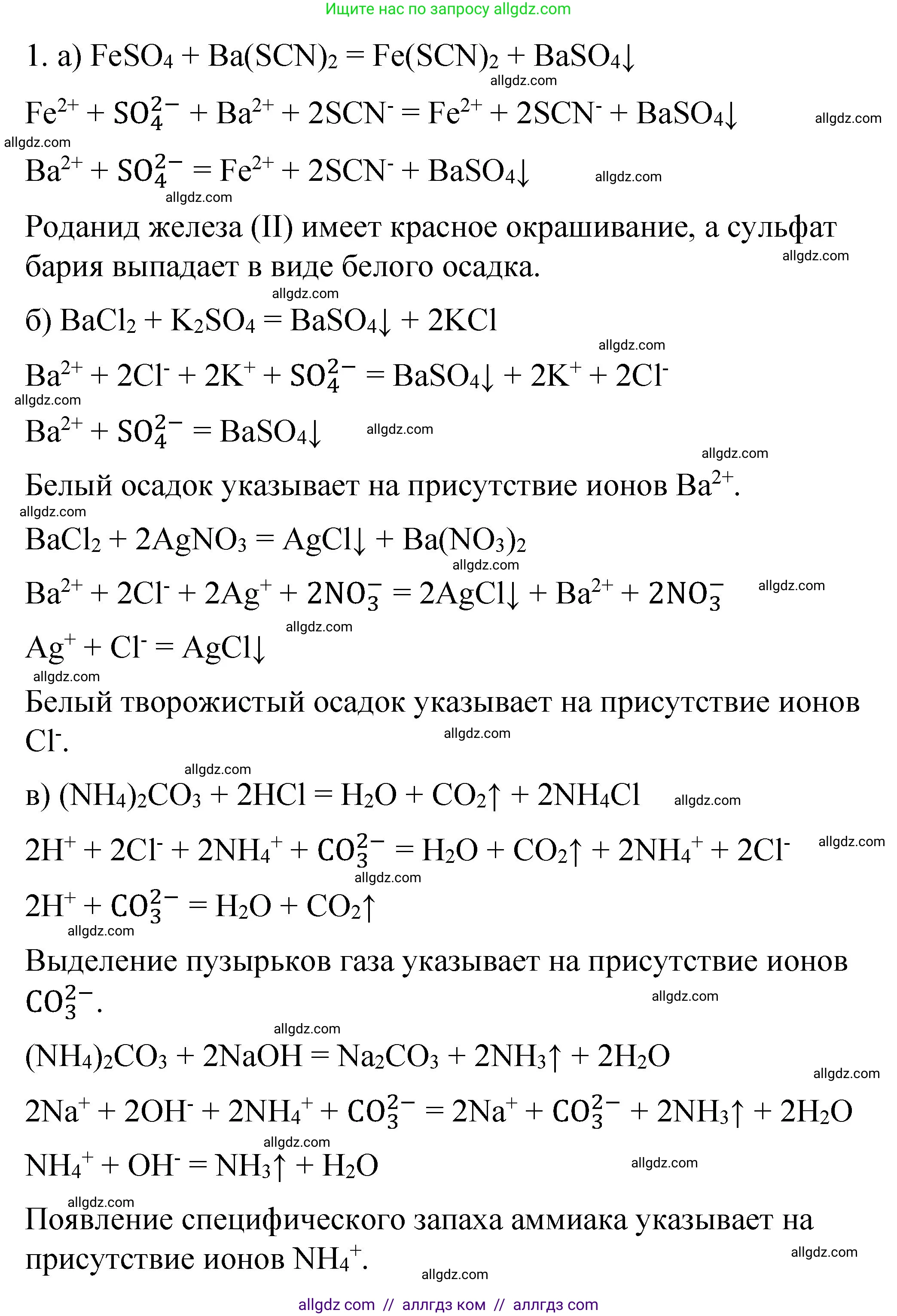 Химия, 11 класс Учебник, авторы: Габриелян Олег Саргисович, Остроумов Игорь Геннадьевич, Сладков Сергей Анатольевич, издательство Просвещение, Москва, 2019, белого цвета, страница 109, номер 8, Решение